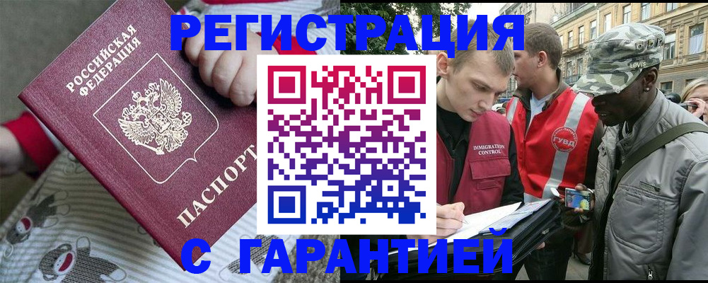 временная регистрация адрес в Бугуруслане