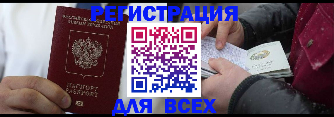 прописка для школы в Бугуруслане