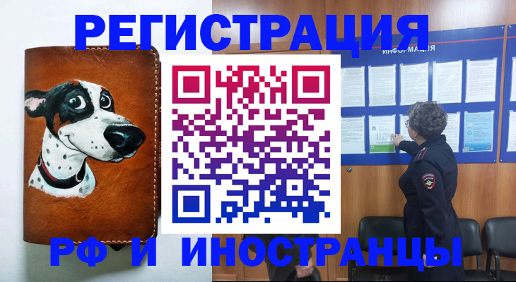 временная регистрация законно в Бугуруслане